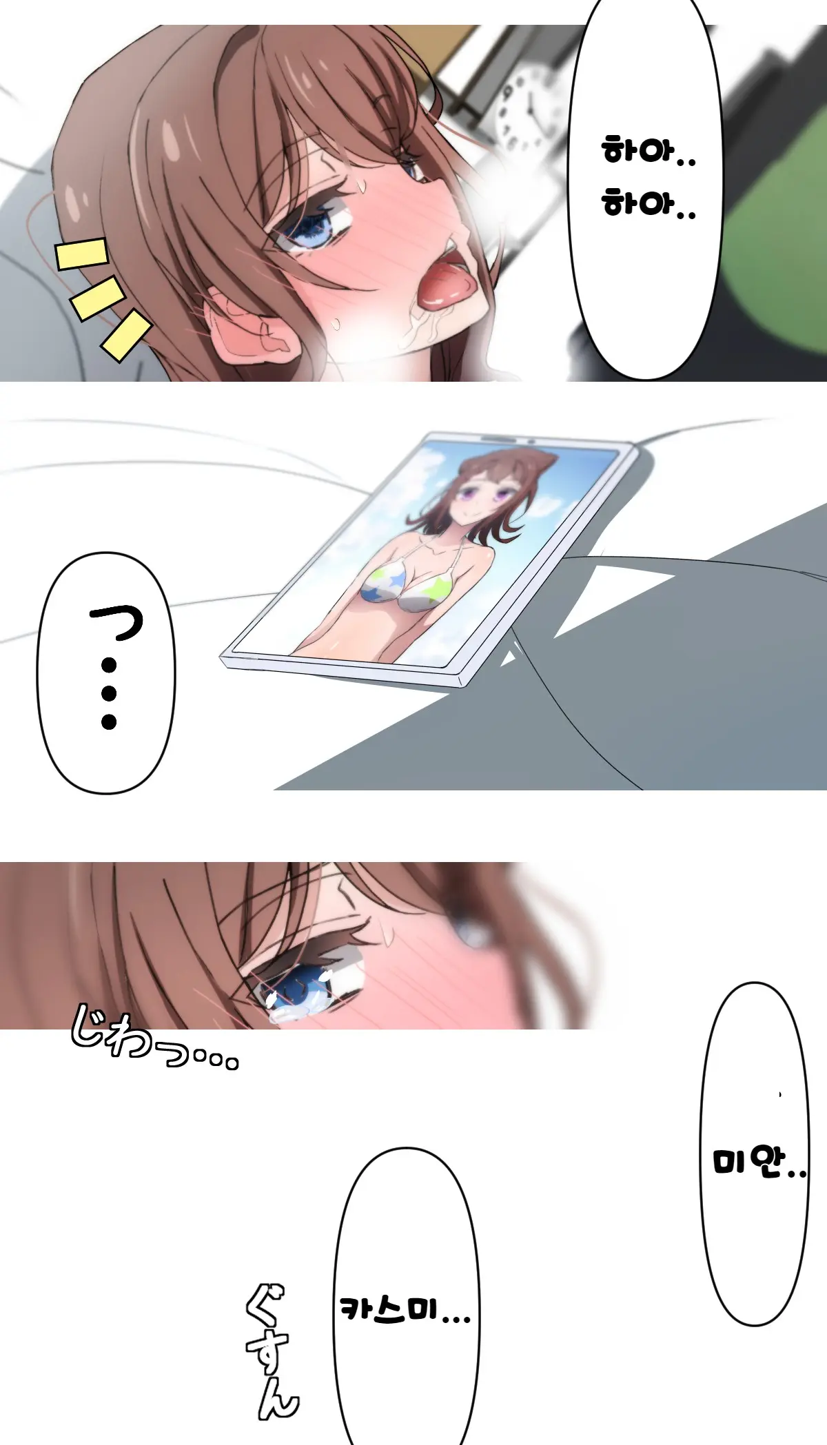 Saaya No Hitori Ecchi
